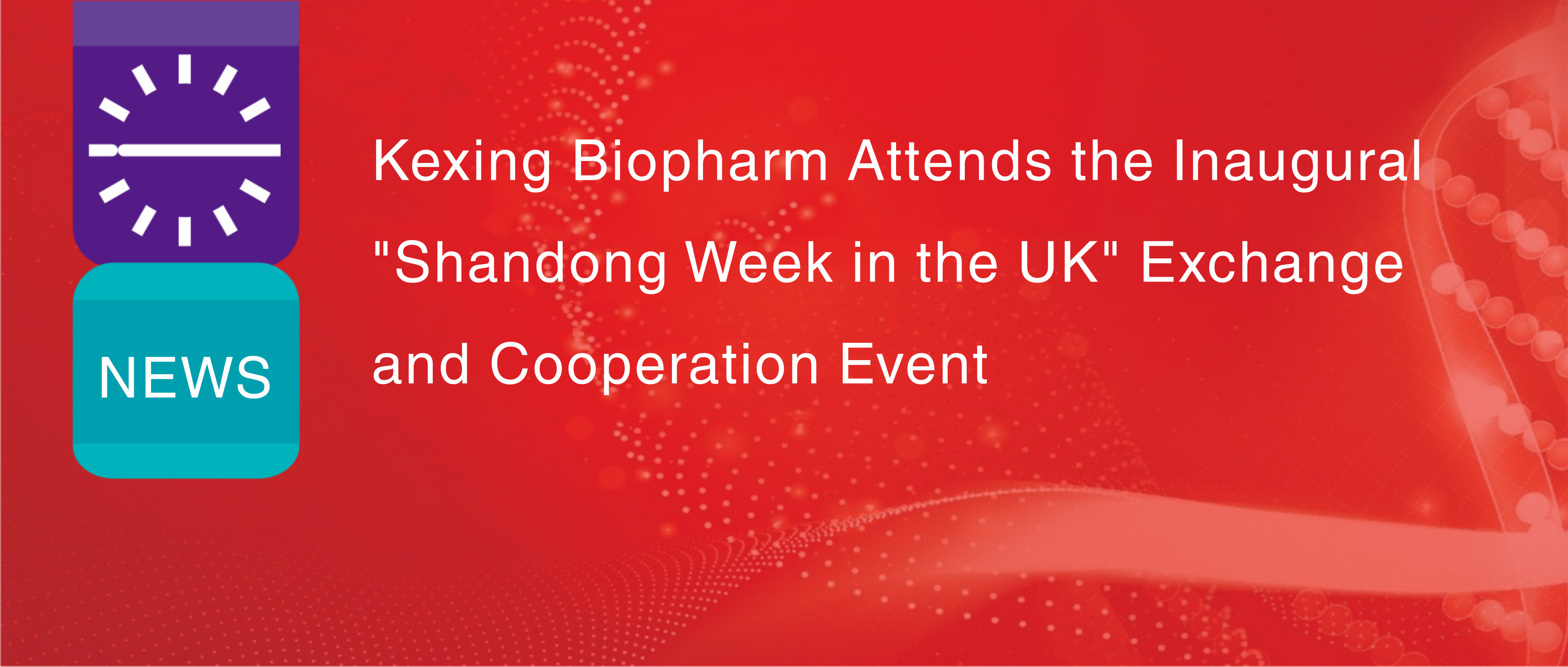 Kexing Biopharm participe &agrave; l'&eacute;v&eacute;nement inaugural d'&eacute;change et de coop&eacute;ration &laquo; La semaine du Shandong au Royaume-Uni &raquo;.